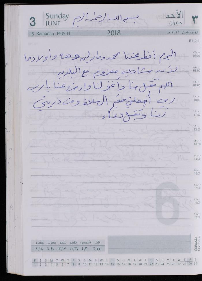 The Diary of Fadeyyeh Darabe, Dura- Hebron, 2018