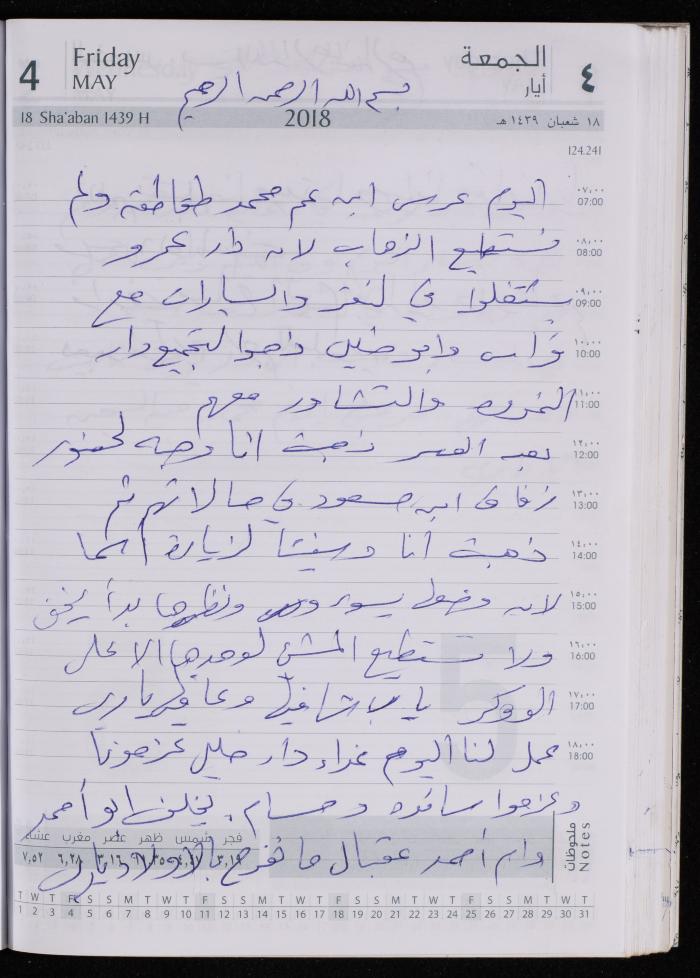 The Diary of Fadeyyeh Darabe, Dura- Hebron, 2018