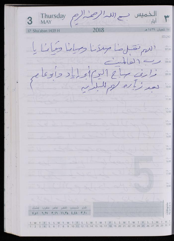The Diary of Fadeyyeh Darabe, Dura- Hebron, 2018