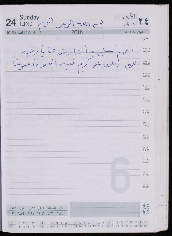 The Diary of Fadeyyeh Darabe, Dura- Hebron, 2018