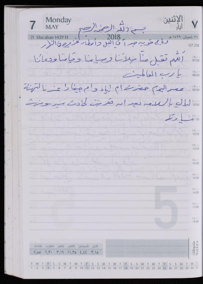 The Diary of Fadeyyeh Darabe, Dura- Hebron, 2018