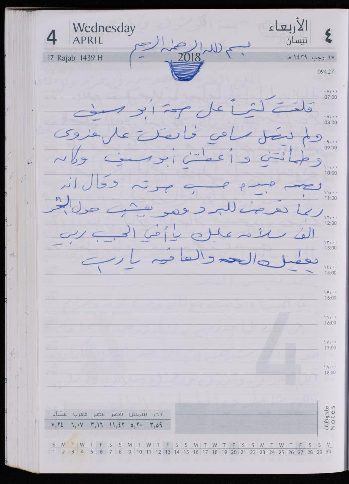 The Diary of Fadeyyeh Darabe, Dura- Hebron, 2018