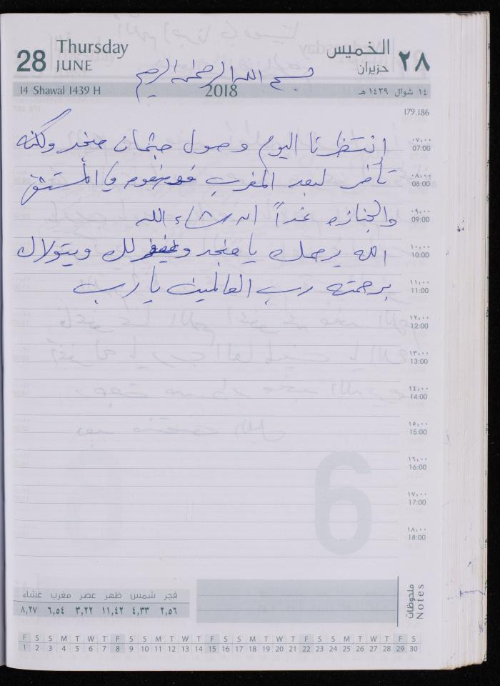 The Diary of Fadeyyeh Darabe, Dura- Hebron, 2018