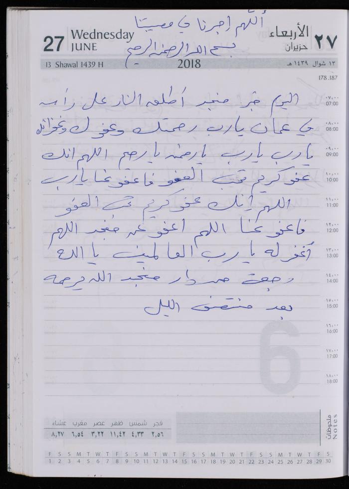 The Diary of Fadeyyeh Darabe, Dura- Hebron, 2018
