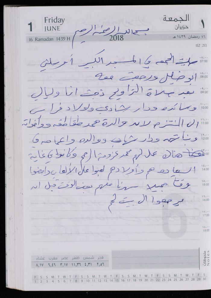 The Diary of Fadeyyeh Darabe, Dura- Hebron, 2018