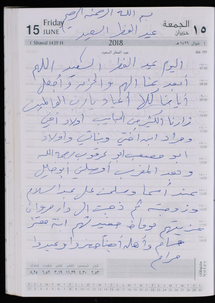 The Diary of Fadeyyeh Darabe, Dura- Hebron, 2018