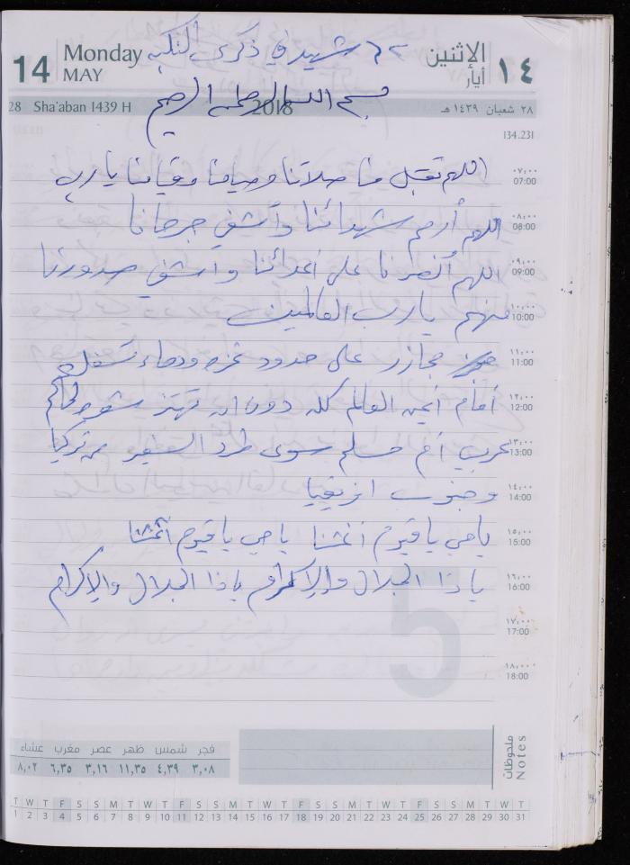 The Diary of Fadeyyeh Darabe, Dura- Hebron, 2018