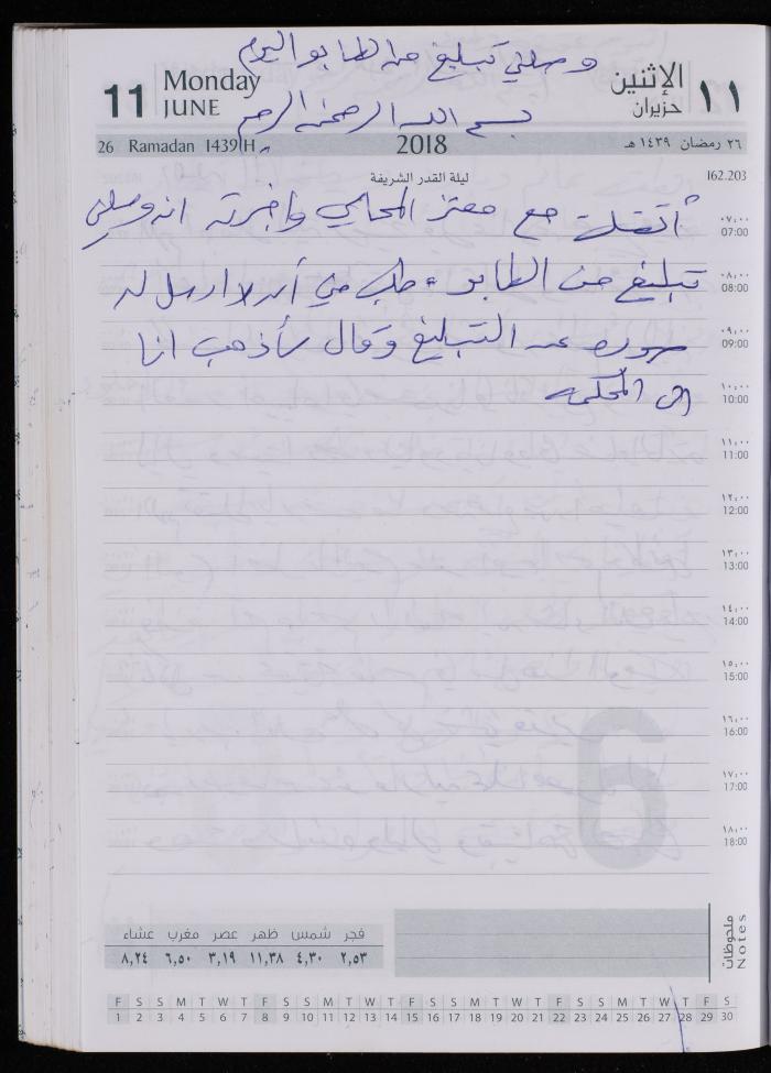 The Diary of Fadeyyeh Darabe, Dura- Hebron, 2018