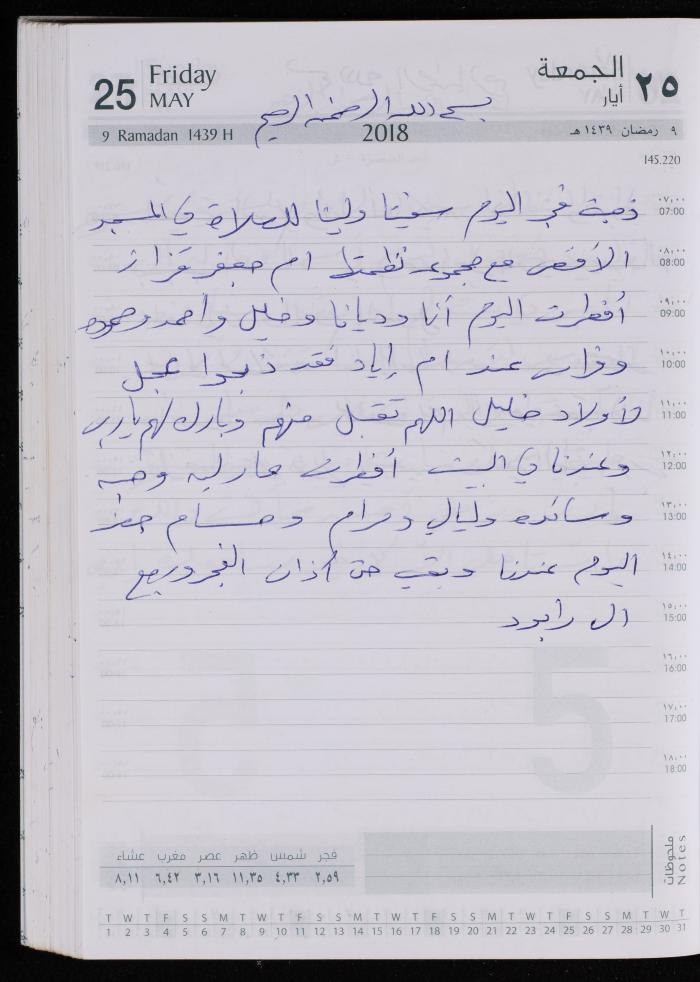 The Diary of Fadeyyeh Darabe, Dura- Hebron, 2018