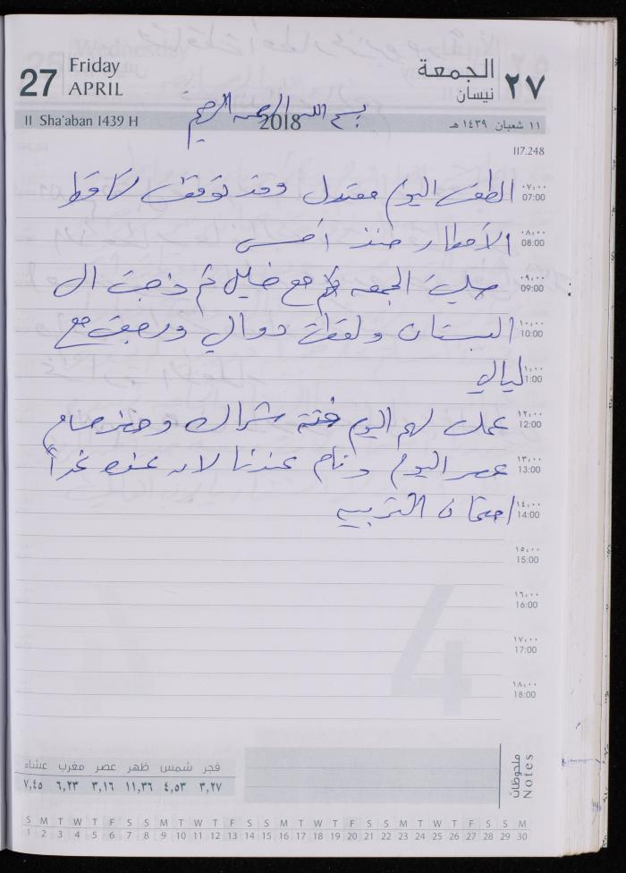 The Diary of Fadeyyeh Darabe, Dura- Hebron, 2018