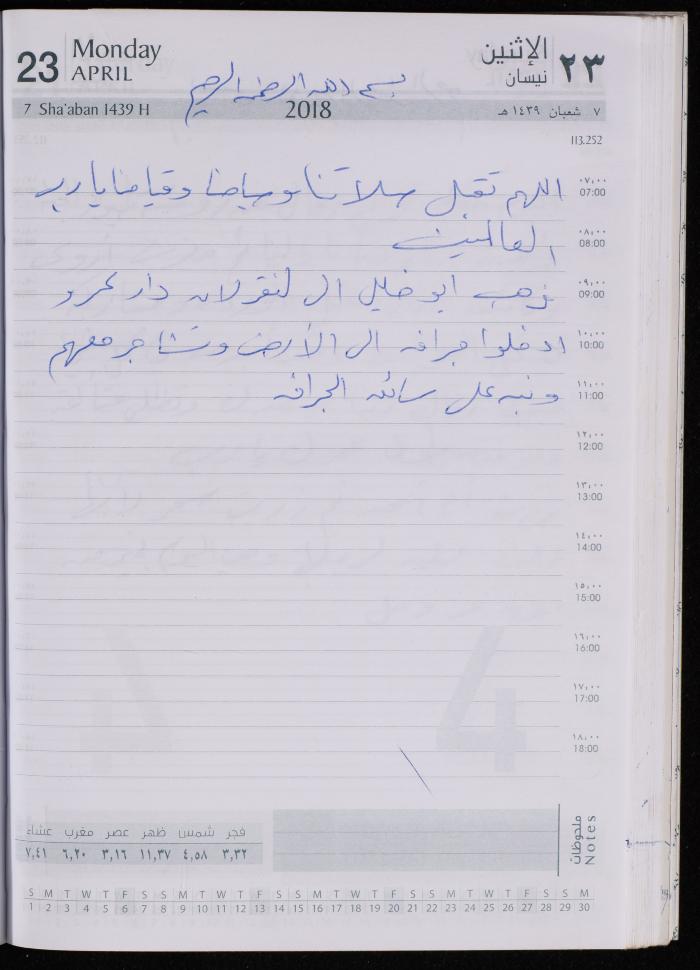 The Diary of Fadeyyeh Darabe, Dura- Hebron, 2018