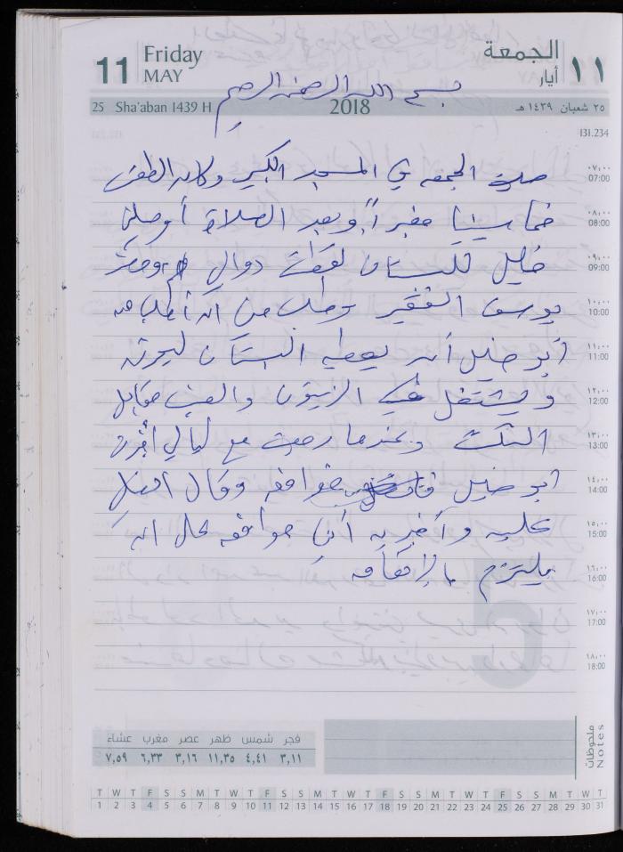 The Diary of Fadeyyeh Darabe, Dura- Hebron, 2018