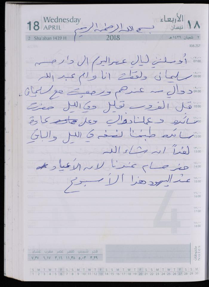 The Diary of Fadeyyeh Darabe, Dura- Hebron, 2018