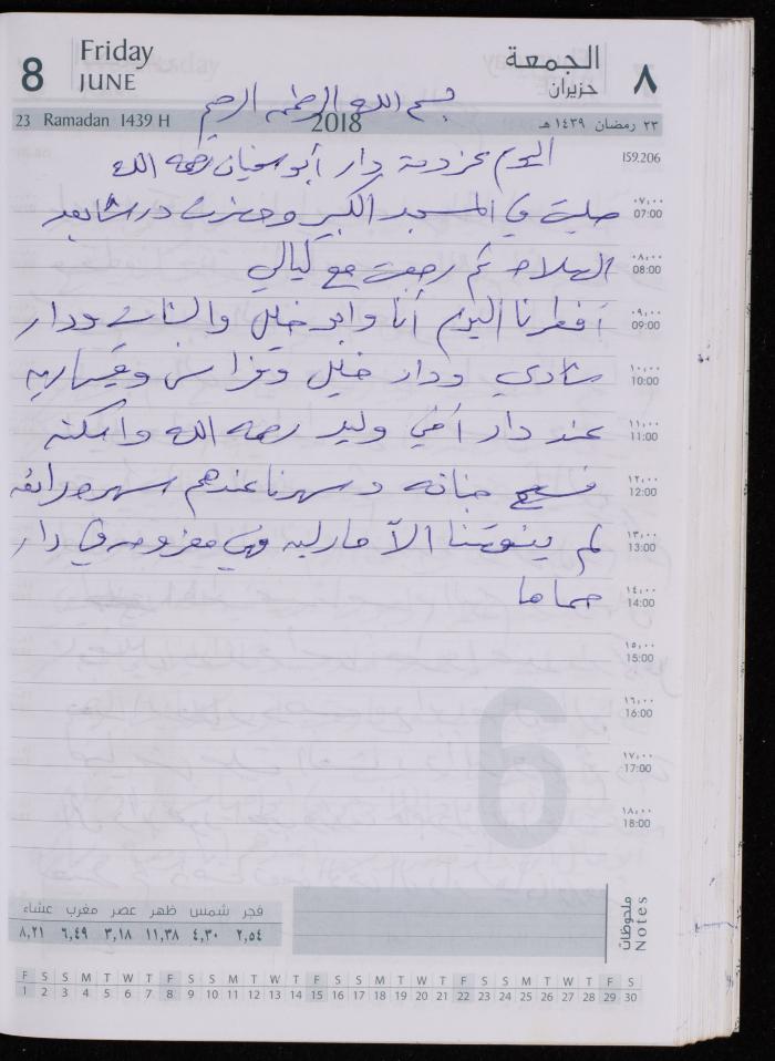 The Diary of Fadeyyeh Darabe, Dura- Hebron, 2018