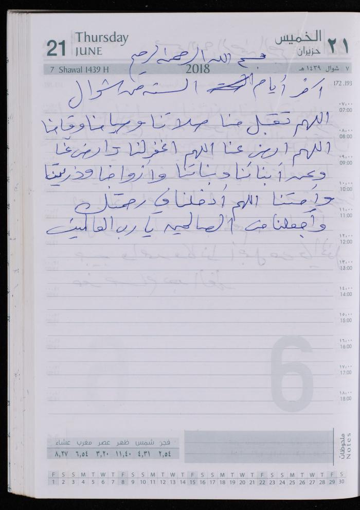 The Diary of Fadeyyeh Darabe, Dura- Hebron, 2018