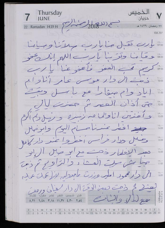The Diary of Fadeyyeh Darabe, Dura- Hebron, 2018