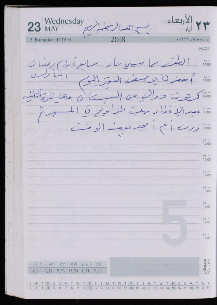 The Diary of Fadeyyeh Darabe, Dura- Hebron, 2018