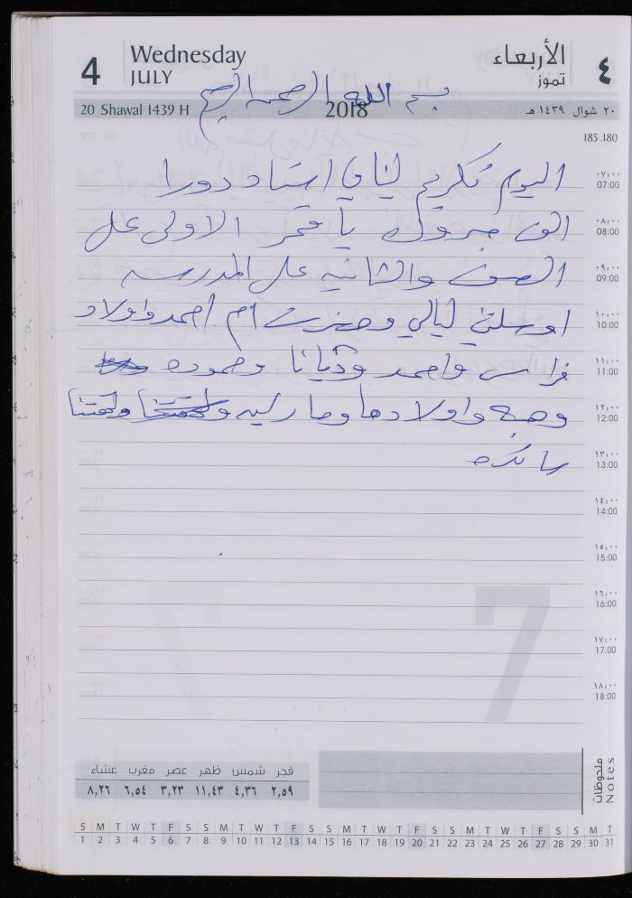 The Diary of Fadeyyeh Darabe, Dura- Hebron, 2018