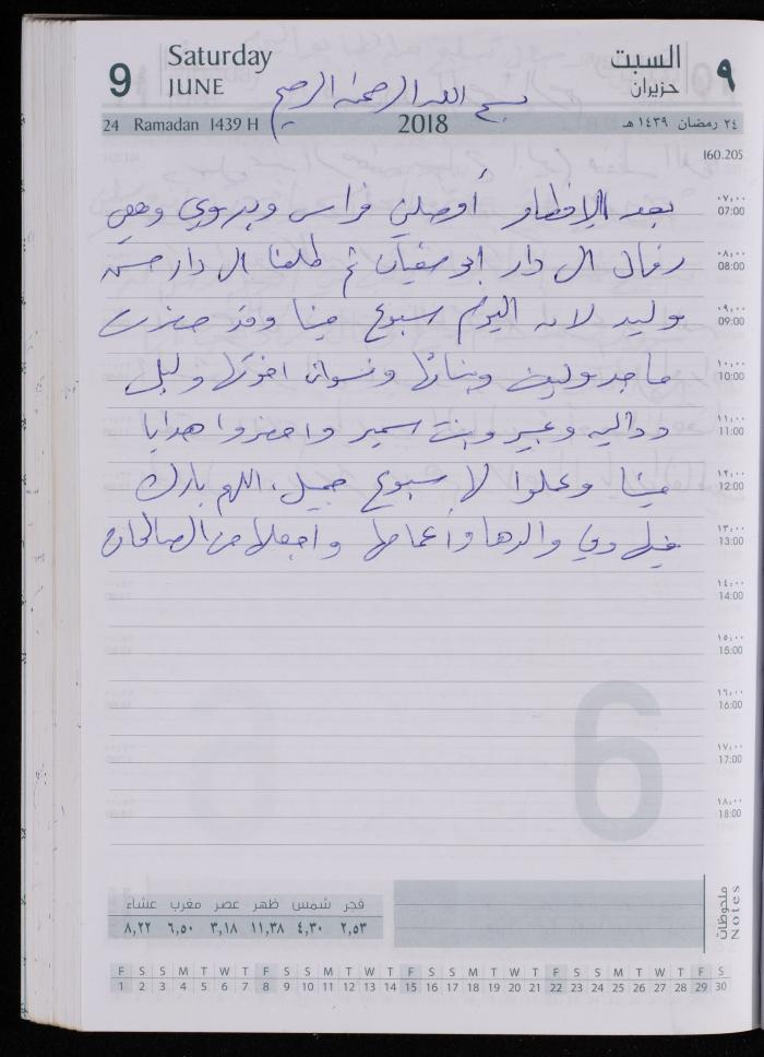 The Diary of Fadeyyeh Darabe, Dura- Hebron, 2018