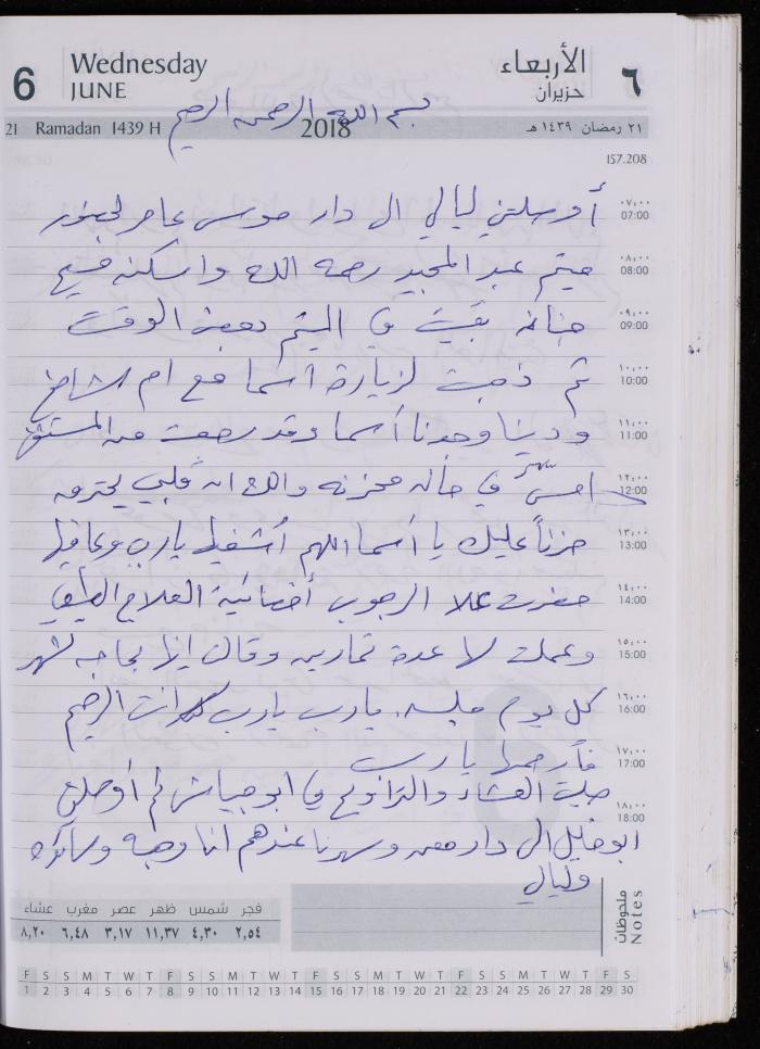 The Diary of Fadeyyeh Darabe, Dura- Hebron, 2018