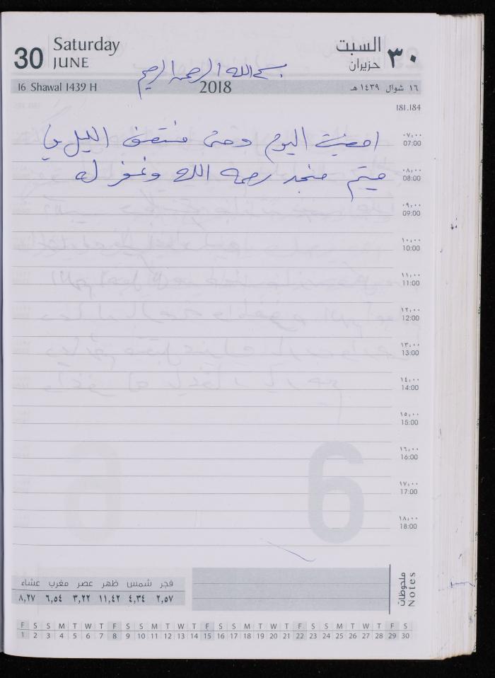 The Diary of Fadeyyeh Darabe, Dura- Hebron, 2018