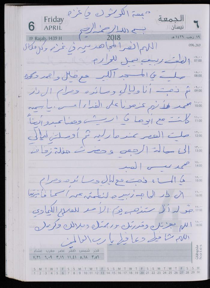 The Diary of Fadeyyeh Darabe, Dura- Hebron, 2018