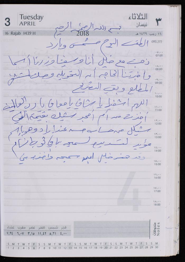 The Diary of Fadeyyeh Darabe, Dura- Hebron, 2018
