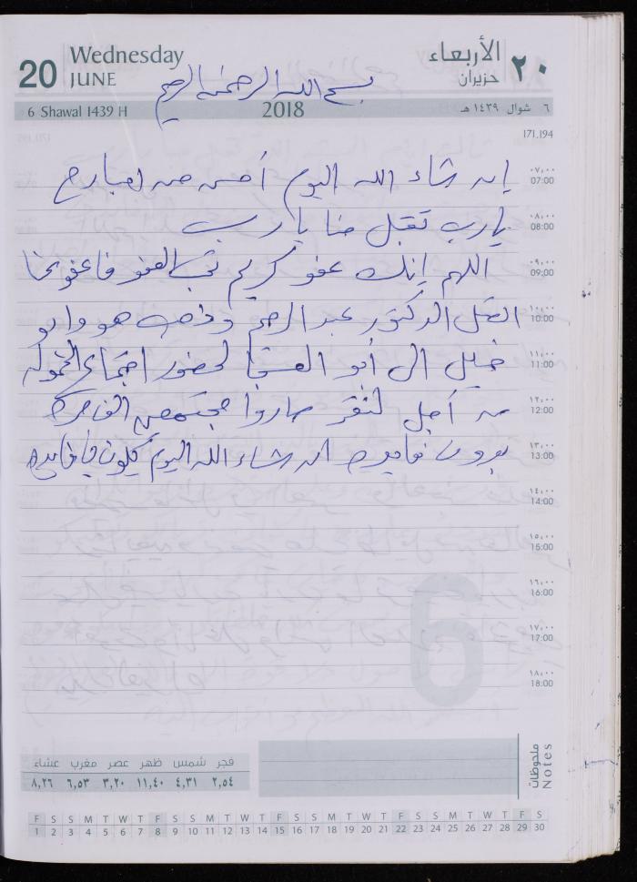 The Diary of Fadeyyeh Darabe, Dura- Hebron, 2018
