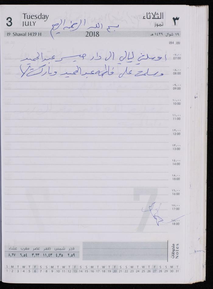 The Diary of Fadeyyeh Darabe, Dura- Hebron, 2018