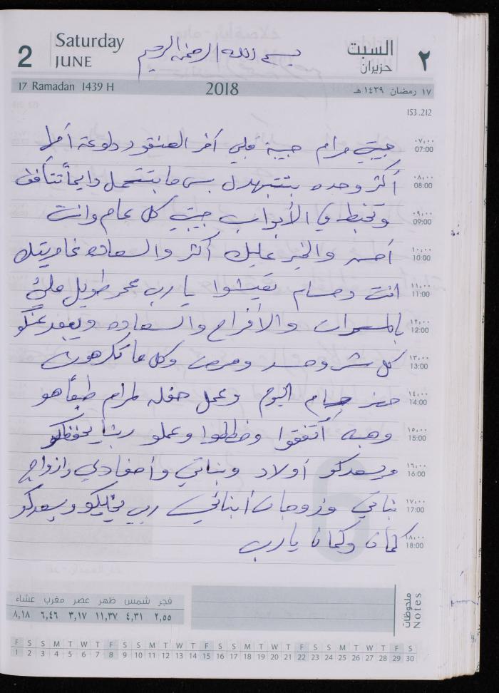 The Diary of Fadeyyeh Darabe, Dura- Hebron, 2018