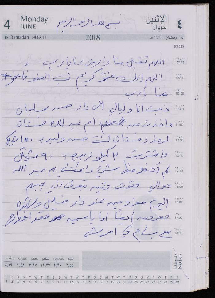 The Diary of Fadeyyeh Darabe, Dura- Hebron, 2018