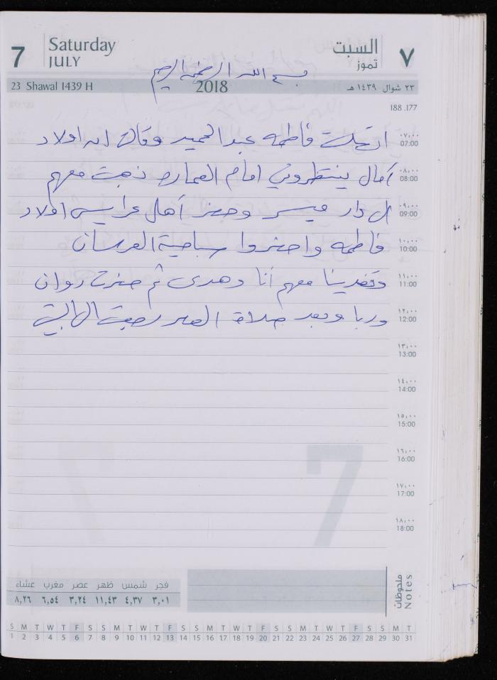 The Diary of Fadeyyeh Darabe, Dura- Hebron, 2018