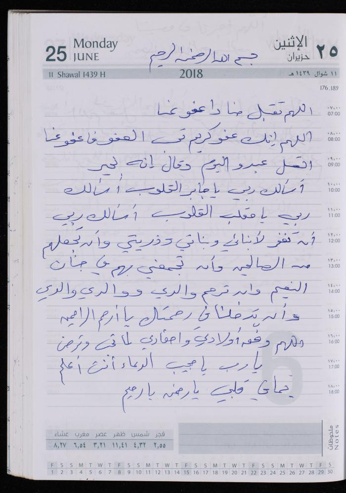 The Diary of Fadeyyeh Darabe, Dura- Hebron, 2018