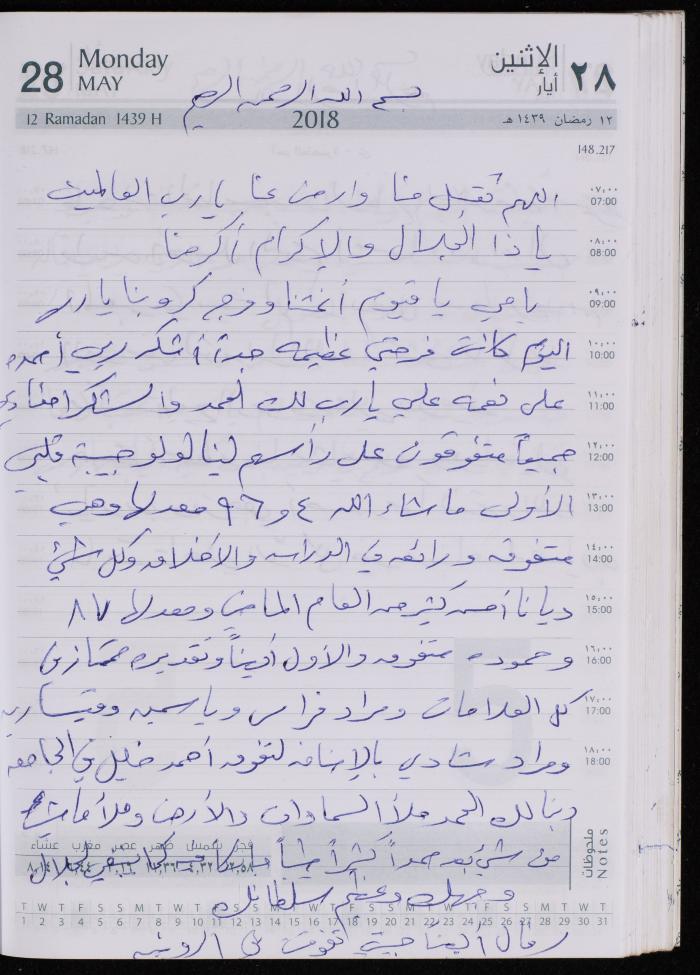 The Diary of Fadeyyeh Darabe, Dura- Hebron, 2018