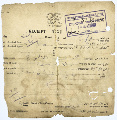 وصل دفع للمحكمة عام 1942 