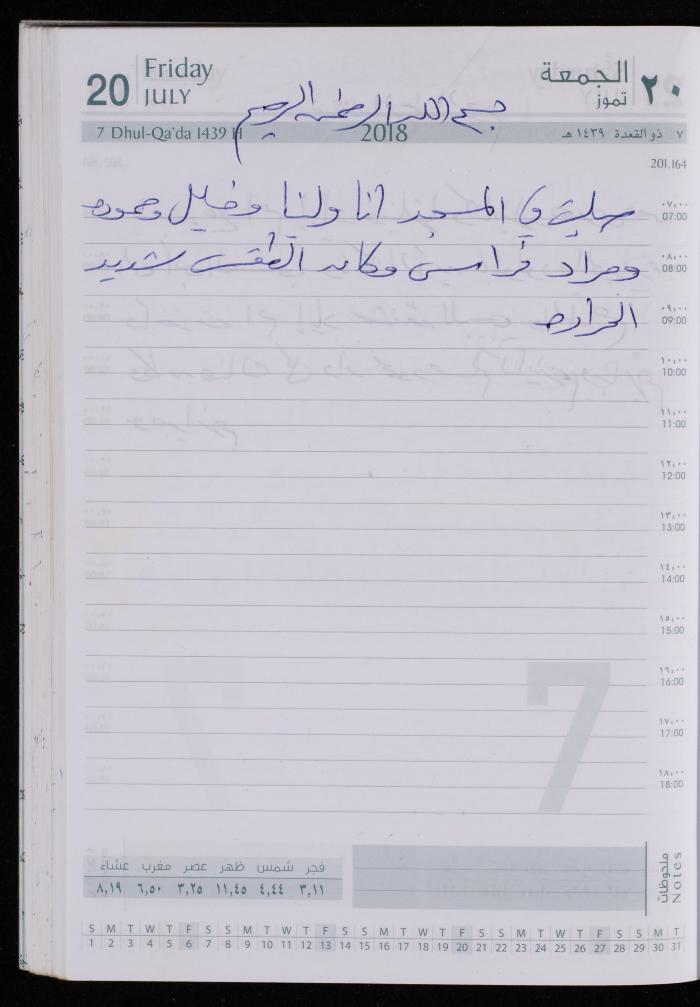 The Diary of Fadeyyeh Darabe, Dura- Hebron, 2018