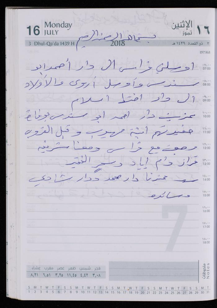 The Diary of Fadeyyeh Darabe, Dura- Hebron, 2018
