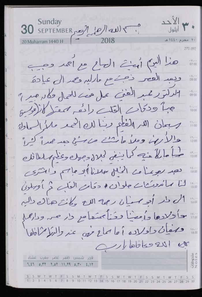 The Diary of Fadeyyeh Darabe, Dura- Hebron, 2018