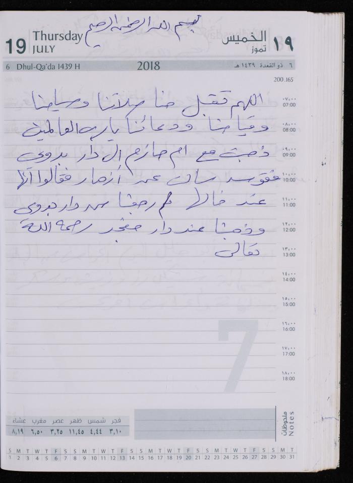 The Diary of Fadeyyeh Darabe, Dura- Hebron, 2018