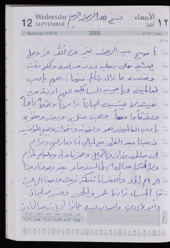 The Diary of Fadeyyeh Darabe, Dura- Hebron, 2018