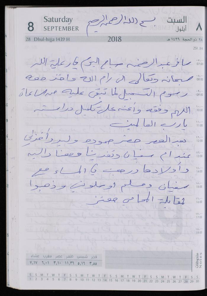 The Diary of Fadeyyeh Darabe, Dura- Hebron, 2018
