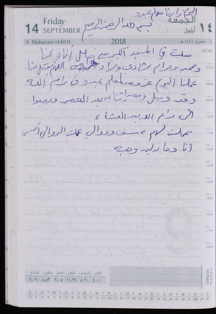 The Diary of Fadeyyeh Darabe, Dura- Hebron, 2018