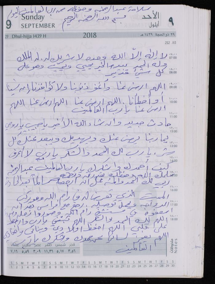 The Diary of Fadeyyeh Darabe, Dura- Hebron, 2018