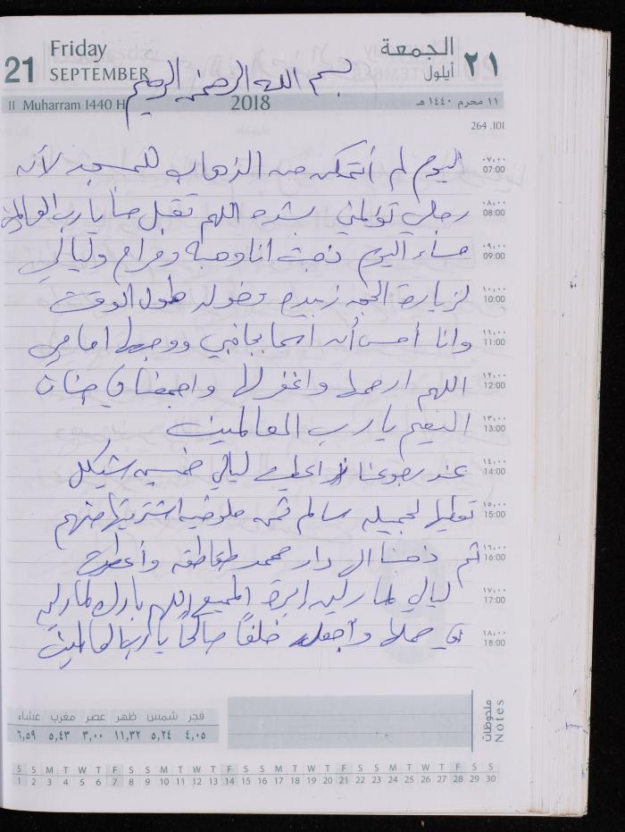 The Diary of Fadeyyeh Darabe, Dura- Hebron, 2018