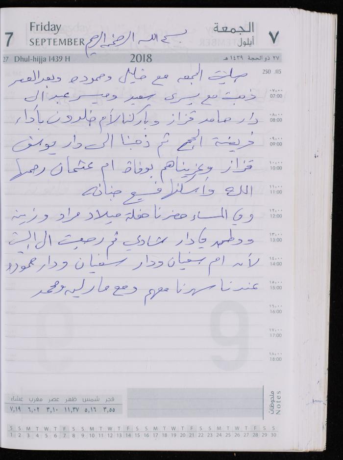 The Diary of Fadeyyeh Darabe, Dura- Hebron, 2018