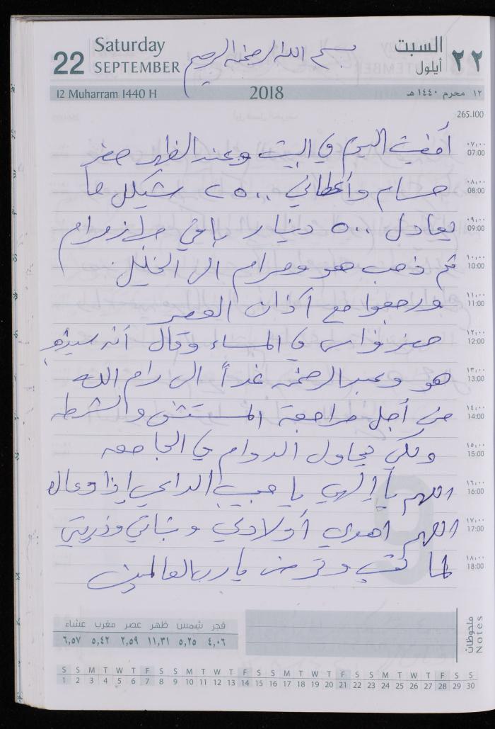 The Diary of Fadeyyeh Darabe, Dura- Hebron, 2018