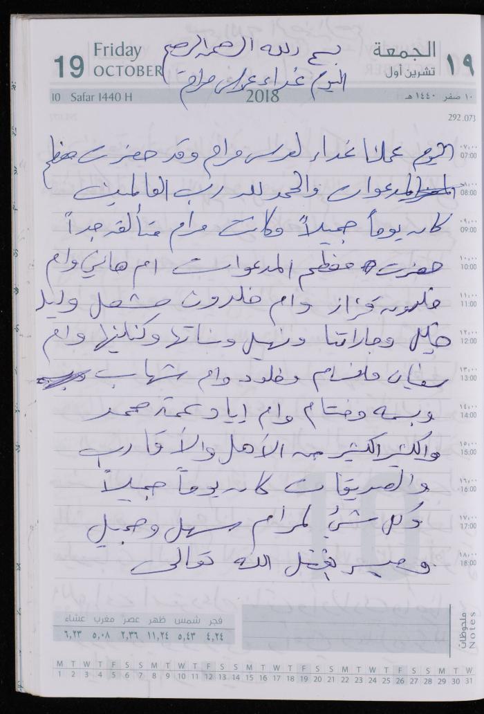 The Diary of Fadeyyeh Darabe, Dura- Hebron, 2018