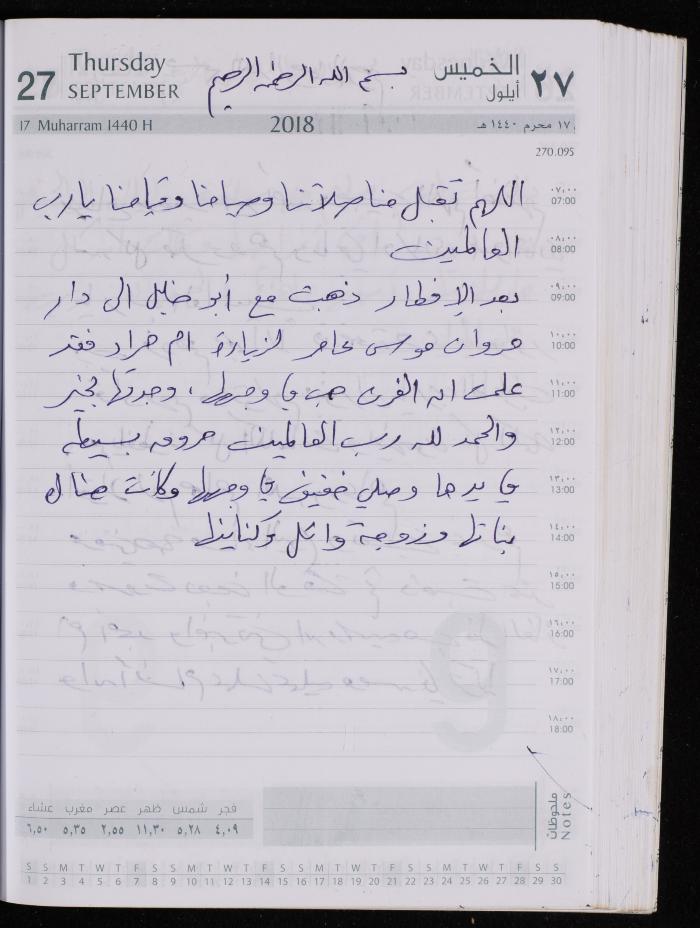 The Diary of Fadeyyeh Darabe, Dura- Hebron, 2018