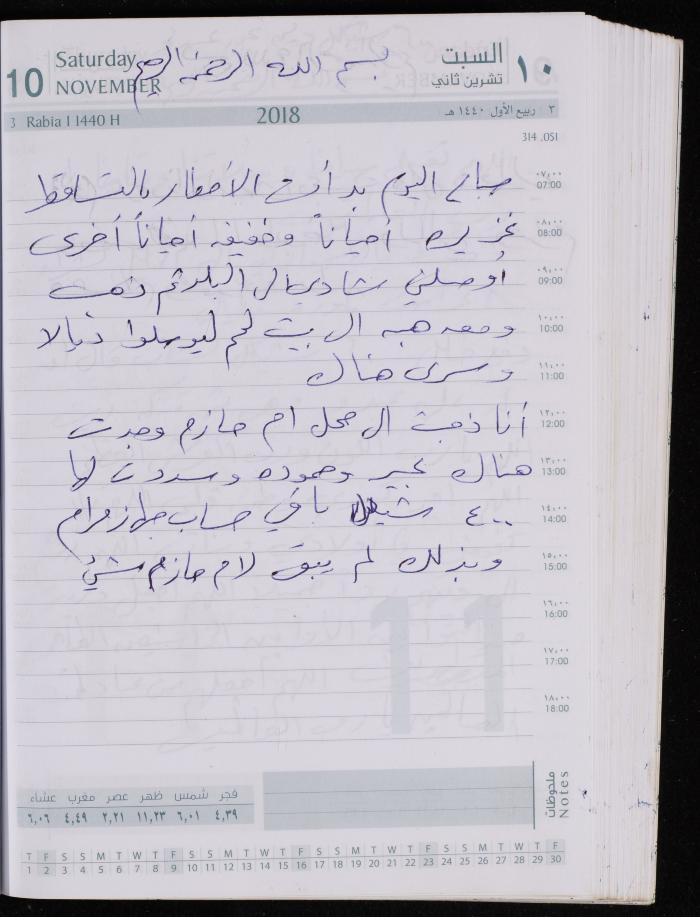 The Diary of Fadeyyeh Darabe, Dura- Hebron, 2018