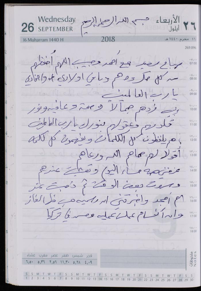 The Diary of Fadeyyeh Darabe, Dura- Hebron, 2018